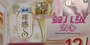 苏菲超熟睡超薄裸感肌超长量多夜用卫生巾42cm8片加大姨妈巾自营官方 实拍图