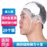 益泰医用网状弹力绷带帽弹性头套网套成人外科手术后头部包扎纱布固定 实拍图