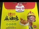 凤起正宗德州麻油鸡礼盒1000g 麻辣味扒鸡德州烧鸡麻椒鸡椒麻鸡 实拍图
