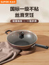 苏泊尔（SUPOR）炒锅 不粘锅平底炒菜锅煎锅34cm电磁炉燃气通用易洁少油烟 实拍图