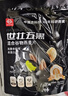 世壮中国农科院五黑燕麦片530g*1 混合5黑冲饮谷物即食早餐代餐 实拍图