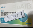 可孚甲流乙流检测盒流感病毒检测试剂盒测H3N2发热感冒家居自测盒 实拍图