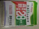 【科目可选】备考2027江苏省十三大市中考试卷真题模拟分类28套卷语文数学英语物理化学政治历史地理生物会考13大市中考真题卷模拟含2026年真题十三大市卷子中考总复习 【全2册】道德与法治+历史 实拍图