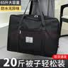 希维思（SIVASS）被子收纳袋行李袋旅行包大容量搬家打包袋子装衣服衣物棉被整理袋 经典黑【干湿分离】 特大号-容纳10-16斤棉被 实拍图