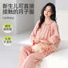 婧麒（JOYNCLEON）月子服纯棉春秋产后哺乳孕妇睡衣产妇家居服套装 粉XL Jyz188839 实拍图