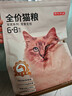 京东京造 猫粮无谷6种肉猫粮1.5kg/3斤成幼猫通用营养均衡益生菌蔓越莓 实拍图