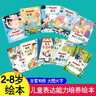 儿童表达能力培养绘本（全10册）儿童绘本0-3-6岁幼儿园入园必备绘本推荐睡前故事书亲子共读早教书培养孩子语言启蒙与思维能力童书jojo 图书京东自营官方旗舰店  实拍图