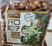 三只松鼠长白山开口松子1050g/罐 手剥开口每日坚果炒货干果年货休闲零食 实拍图