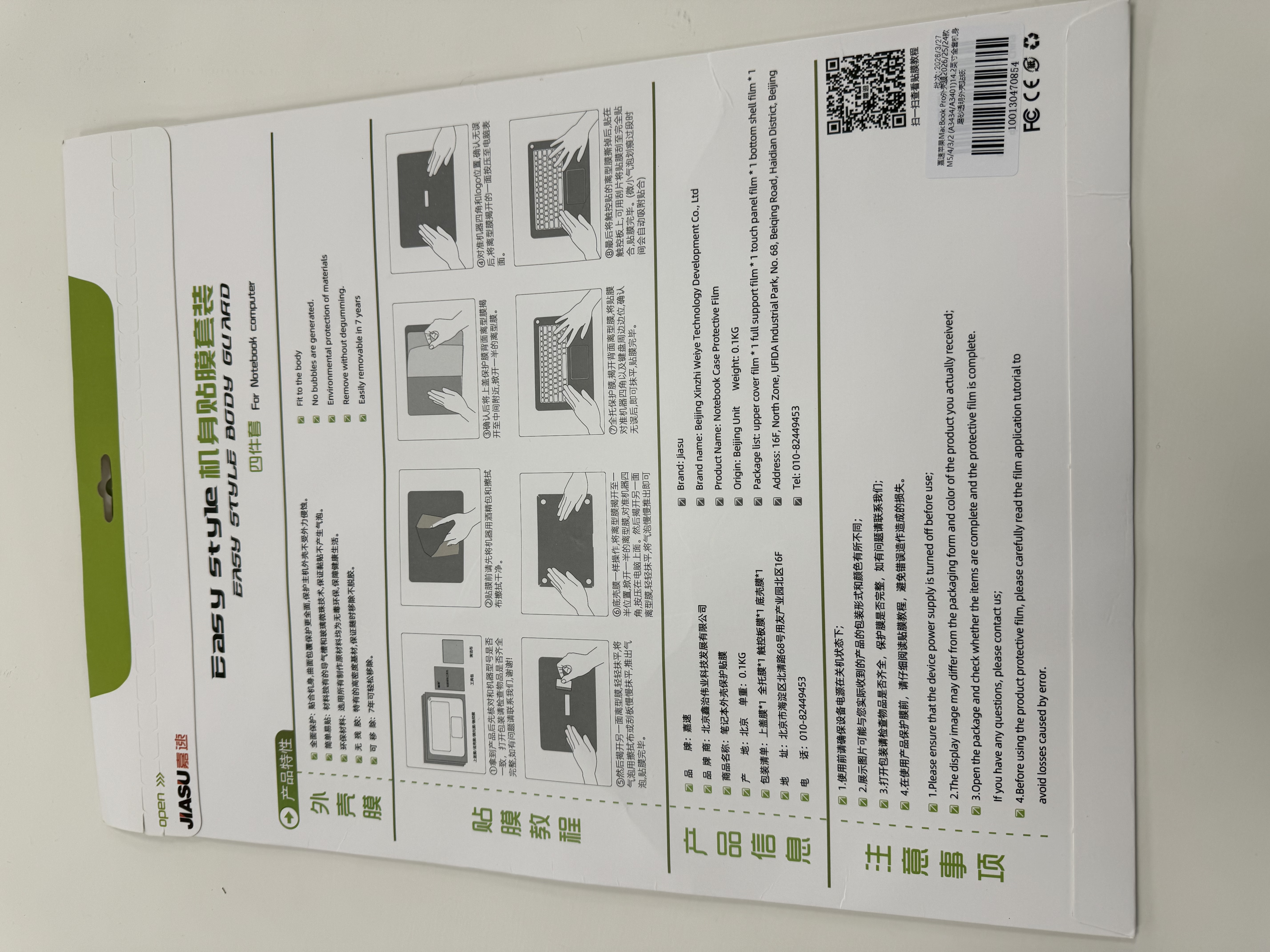 嘉速苹果MacBook Pro外壳膜2025/24款 M5/4/3/2 14.2英寸全套机身磨砂透明外壳贴纸 实拍图