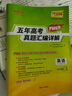 天利38套 2026高考适用 化学 五年高考真题汇编详解plus版 实拍图