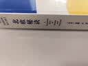 北欧秘诀：他们是如何创造奇迹的 揭秘北欧成功背后的教育理念与哲学思想 实拍图