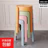 凳子家用塑料凳子客厅圆凳餐椅餐凳高凳板凳胶凳加厚可叠放凳子 XF加厚四把装-橙绿粉蓝 实拍图