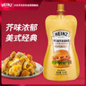 亨氏（Heinz）芥末酱 黄芥末调味酱150g 炸鸡排披萨热狗汉堡蘸酱沙拉酱 实拍图