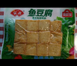 安井咸蛋黄虾球 180g/包 火锅麻辣烫关东煮丸子食材 速食熟食方便菜 实拍图