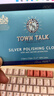 泰通（Town Talk）英国进口擦银布首饰清洁保养手镯925项链纯银银饰品去氧化抛光布 热 中号 TT020 适用项链手镯耳饰 实拍图