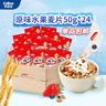 卡乐比（Calbee）即食燕麦片 原味水果麦片50g*24袋 早餐冲饮 方便代餐 即食零食 实拍图