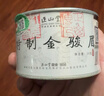 正山堂 金骏眉红茶 2026新茶武夷山桐木关特制特级茶叶小罐装送人送礼 50g 实拍图