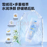 郁美净氨基酸洗面奶洗卸防晒雪绒花洁面深层保湿舒缓晒后肌洗脸专用100g 实拍图
