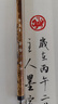 荣宝斋 毛笔 纯净狼毫大中小楷书 文房四宝书法国画行写意工笔蝇头小楷抄写经笔 纯净狼毫-小楷热门商品 实拍图