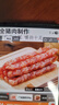 杨大爷广式香肠糖酒风味腊肠特产 (7分瘦)广味香肠净重500g 需烹饪食用 实拍图