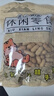 每食山姆四粒红皮生花生带壳炒花生米原味坚果炒货下酒菜休闲零食品2斤 实拍图