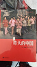 中国老照片系列 昨天的中国 火车上的中国人 中国1980 套装共3册 人像艺术纪实摄影书籍图册  实拍图
