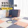梓晨宝宝爬爬垫泡沫地垫加厚防摔拼接垫子爬行垫海绵地垫0甲醛 实拍图