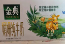 伊利【新鲜日期】金典双限定娟姗纯牛奶锡林郭勒牧场250ml*12 礼盒装 实拍图