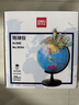 得力(deli)Ф25cm学生办公地球仪 教学研究用品/启蒙摆件10岁男孩7-14岁女孩玩具礼物生日礼品 实拍图