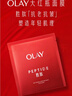 玉兰油（OLAY）大红瓶面膜5片抗皱紧致保湿面膜护肤品生日礼物送女生 实拍图