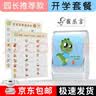 奇宣斋姓名印章定制幼儿园名字贴儿童防水名字印章小学生姓名贴衣服印章宝宝入园必备用品 开学套装【恐龙印章+印油+姓名贴】 实拍图
