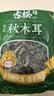 古松干货 黑木耳150g 无根东北秋木耳火锅凉拌食材 二十年品牌 实拍图
