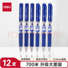 得力（deli）S01中性笔签字笔 0.5mm子弹头经典办公按动笔水笔 S01升级大容量长续航 蓝色12支/盒 33388S 实拍图