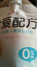 简爱酸奶父爱配方儿童酸奶 A2β-酪蛋白低温酸奶儿童零食 0%原味100g*12袋 实拍图