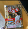 暖宝宝小林制药暖宝宝贴32片自发热暖贴暖宫贴生理期痛经 护腰暖腰贴 实拍图
