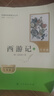 西游记（升级版） 人教版名著阅读课程化丛书 七年级上（共2册）与2024秋新版初中语文教材配套使用（内含微课，从教学角度讲解名著；内含阅读笔记本，为学生提供测评指导帮助提升整本书阅读能力） 实拍图