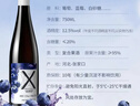 长城 葡萄蓝莓果酒葡萄酒 12.5度 750ml 单瓶红酒 实拍图