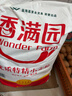 香满园 面粉 中筋粉 家用优质特精小麦粉 20斤 包子饺子馒头饼手擀面 实拍图