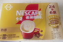 雀巢（Nestle）【樊振东同款】咖啡粉1+2奶香速溶三合一冲调饮品30条450g 实拍图