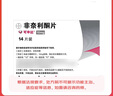 【原研进口】7盒装 可申达 非奈利酮片 10mg*14片/盒 实拍图