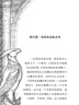诗翁彼豆故事集（插图版 精装）霍格沃茨图书馆系列 课外阅读 阅读 童书  京东自营 人民文学出版社  黑色星期五  实拍图