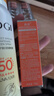 高姿多维光护防晒霜10g 高倍防晒 轻薄不油腻 SPF50+PA+++ 实拍图