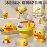 欣格宝宝洗澡玩具儿童戏水花洒婴儿小黄鸭子幼儿浴室水上泡澡神器带收纳桶男孩女孩玩水生日礼物12件套装六一儿童节礼物 实拍图