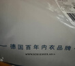 舒雅男士50S莫代尔透气无痕中腰平角内裤【3条装】 实拍图
