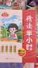 阳光同学2026春新精读半小时二年级下册通用版阅读理解专项训练小学语文课外强化训练同步教材作文素 实拍图