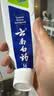 云南白药京东试用牙膏旅行便携3件套黄金搭配益优薄荷牙膏45g+牙刷+旅行袋 实拍图