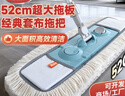 美丽雅棉线套布平板拖把52cm1布保洁家政酒店超大尘推一拖净干湿两用 实拍图