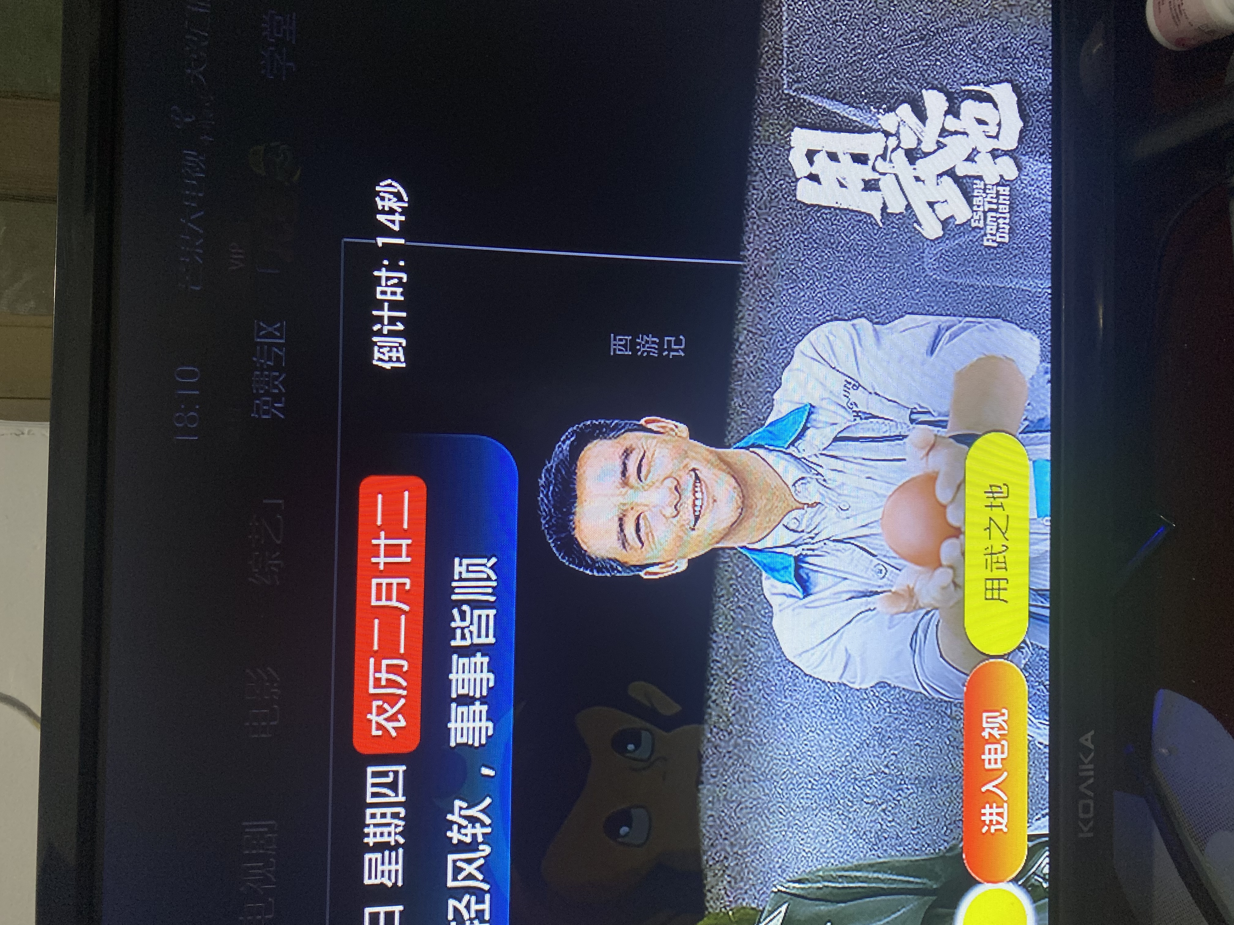 4KK王牌【家电补贴30％】液晶电视机大屏客厅卧室电视高清护眼防蓝光家用小尺寸智能语音窄边投屏 50LED【高清电视版】长61*36厘米 实拍图
