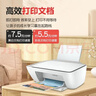 惠普（HP）1212/2332/2829彩色打印机学生无线家用办公复印扫描喷墨一体机小型照片A4纸 2332【打印/复印/扫描+USB连接打印】 官方标配（一次性墨盒，推荐可加墨套餐2） 实拍图