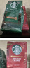 星巴克（Starbucks）新客尝鲜专享咖啡豆盲盒1袋 新鲜烘焙100%阿拉比卡豆 手冲黑咖啡 实拍图